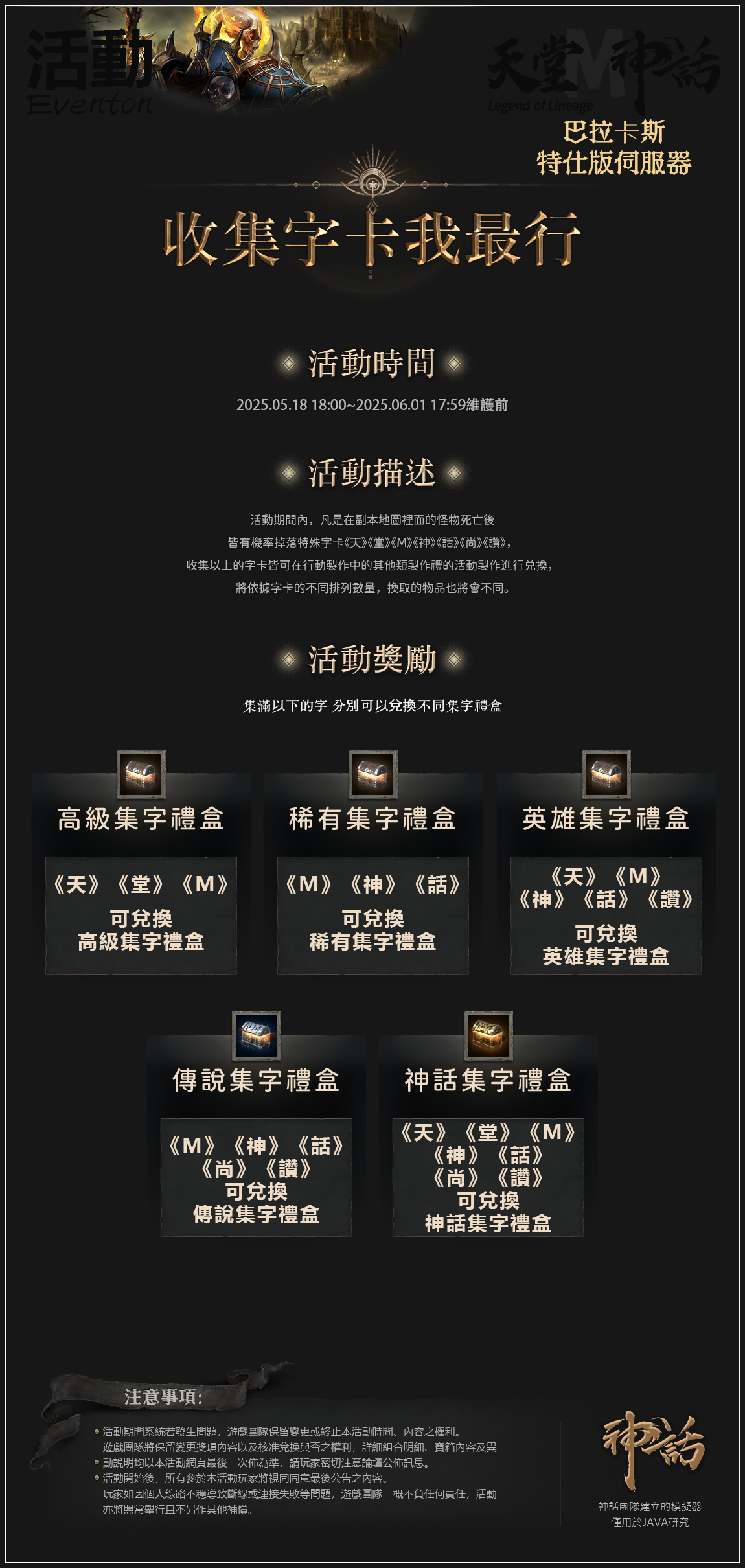 收集字卡我最行.png