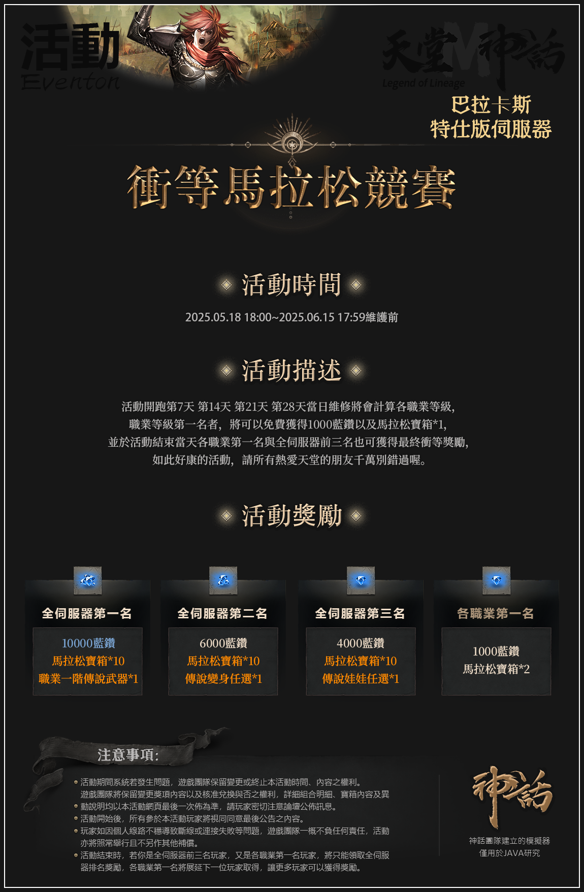 衝等馬拉松競賽.png