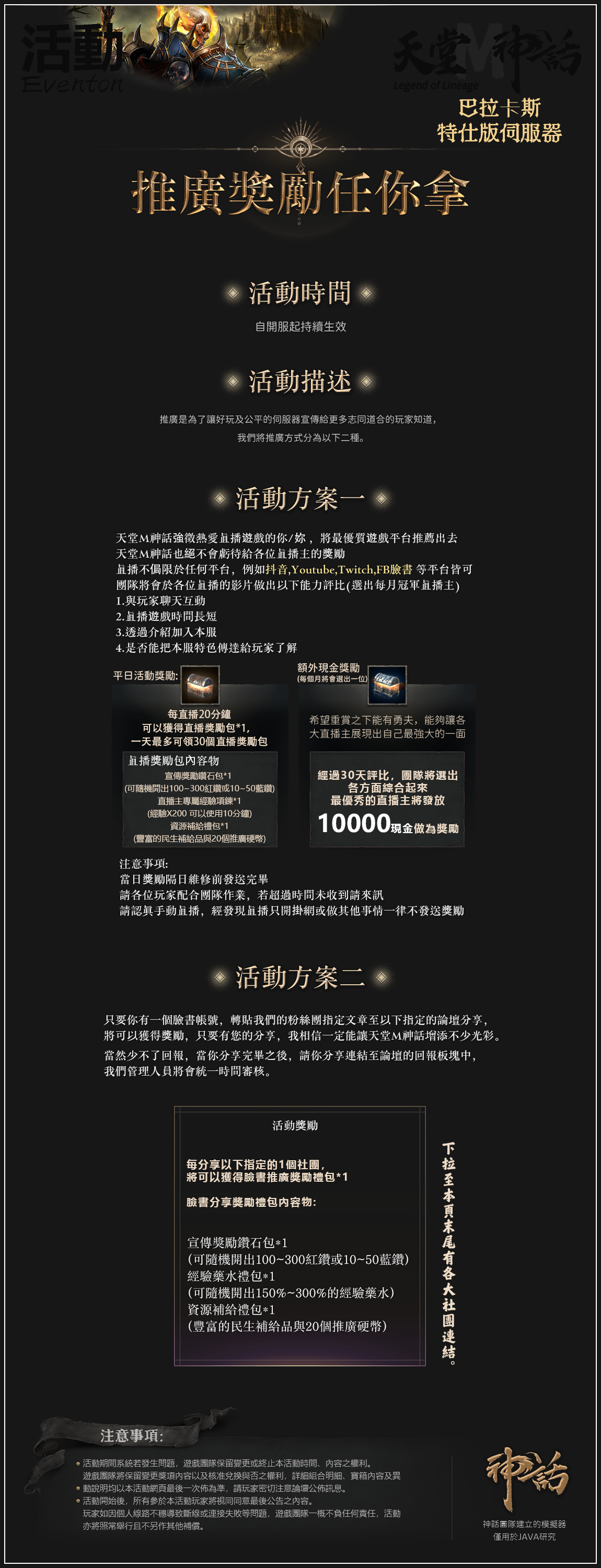 推廣獎勵任你拿.png